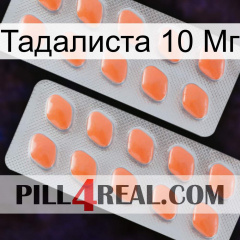 Тадалиста 10 Мг 27